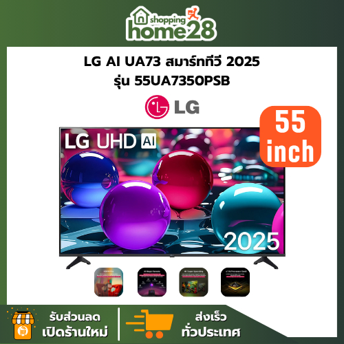 LG UHD AI UA73 4K สมาร์ท ทีวี ขนาด 55 นิ้ว รุ่น 55UA7350PSB ชิปประมวลผล Alpha 7 AI Processor 4K Gen 