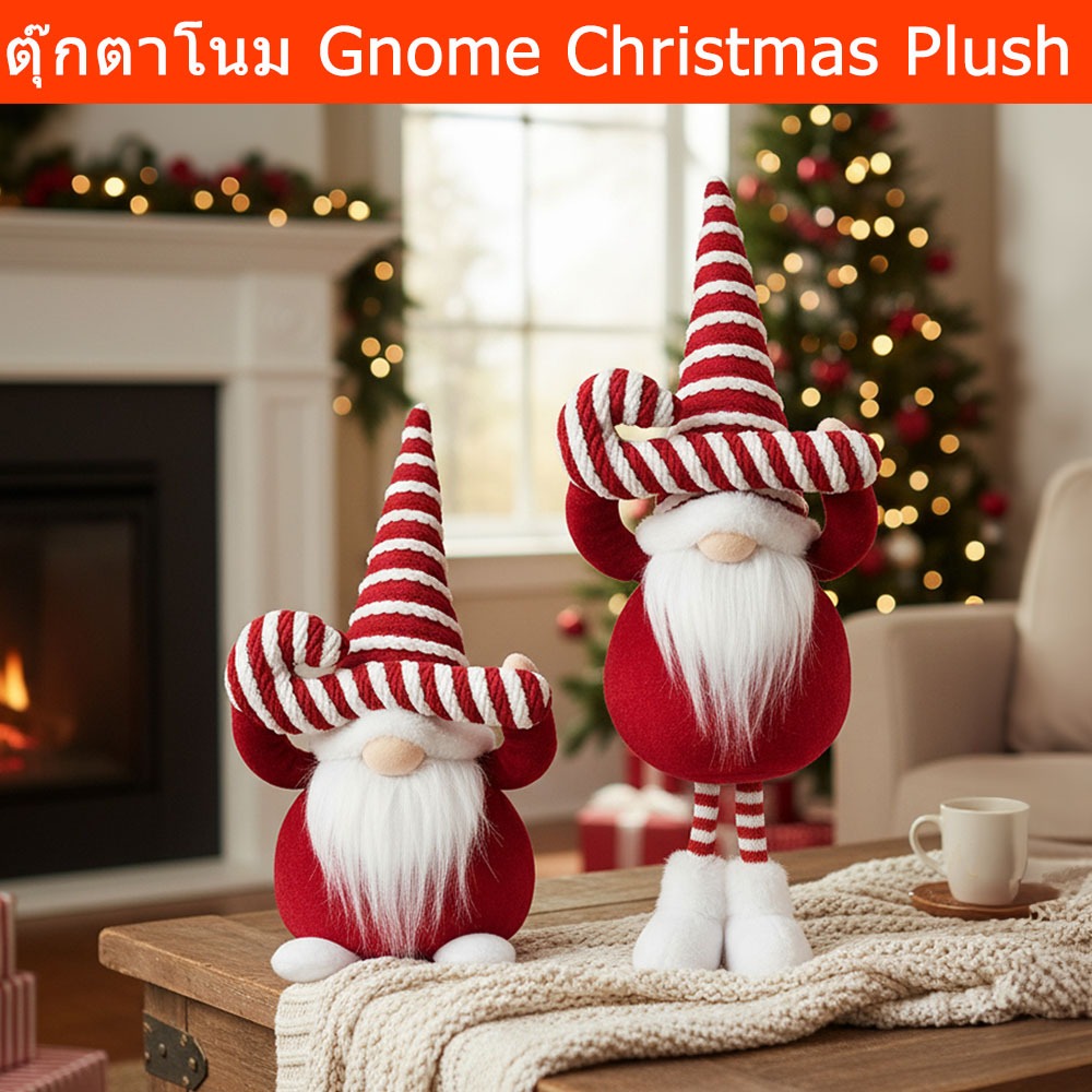 ตุ๊กตาโนม Gnome ตุ๊กตาคริสมาส ตุ๊กตาซานต้า ตกแต่งคริสมาส (1ตัว) Christmas Gnomes Plush Elf Gnomes for Christmas Decorati