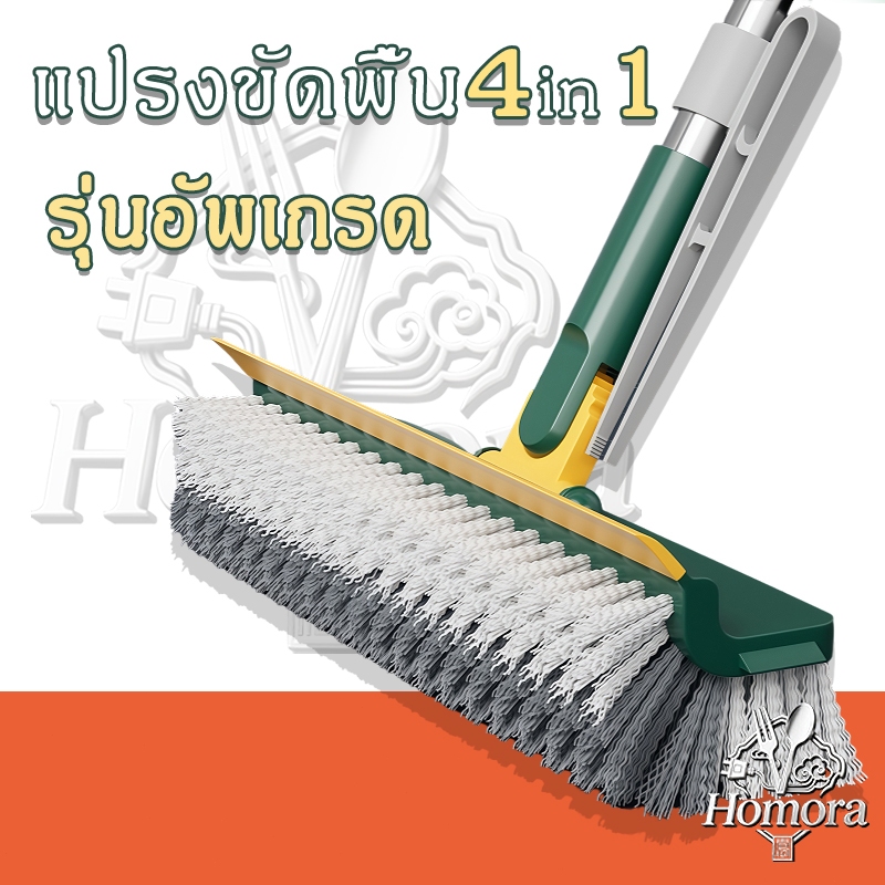 【รุ่นอัพเกรด]】แปรงขัดพื้น 4-in-1 ทําความสะอาดบ้าน ใช้งานอเนกประสงค์ แปรงด้ามยาว สามารถขัดคราบฝังแน่นได้