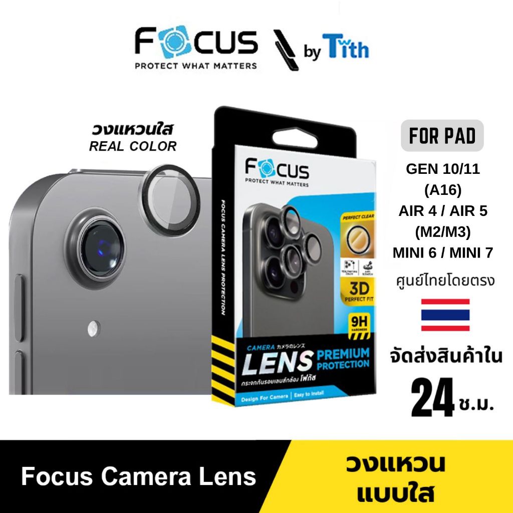 Focus ฟิล์มกระจกกันรอยเลนส์กล้อง แบบวงแหวนใส [Clear] สำหรับ Pad Air4/5/M2/M3/Mini6/7/Gen10/11in(A16)