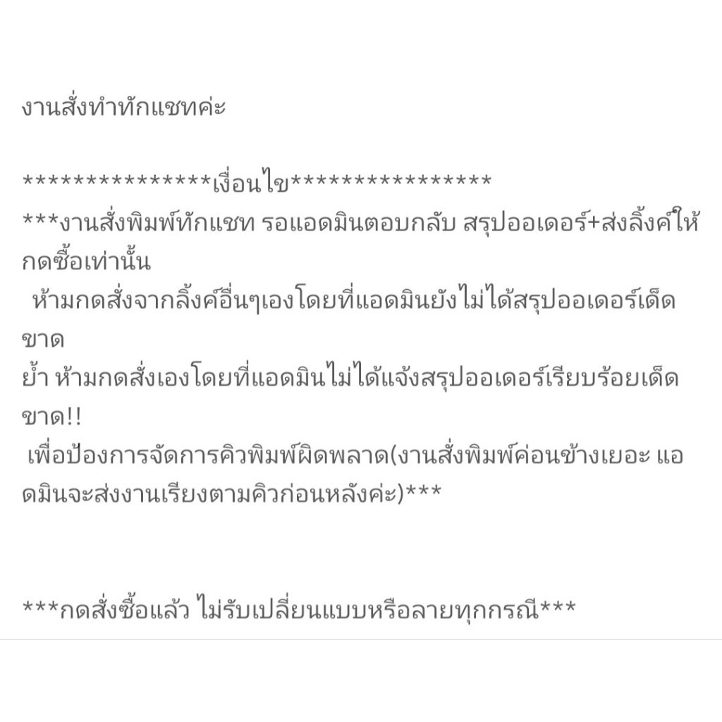สติกเกอร์ติดเล็บ แบบลอกฟิล์ม ใช้งานง่ายมาก งานสั่งพิมพ์เท่านั้น