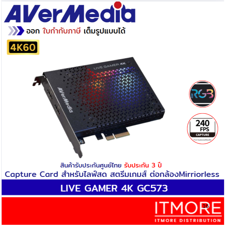 [ส่งด่วนทันที] AVerMedia Video Capture Card การ์ดแคปเจอร์ GC573 รองรับ 4K60  รับประกัน 3ปี มีบริการห