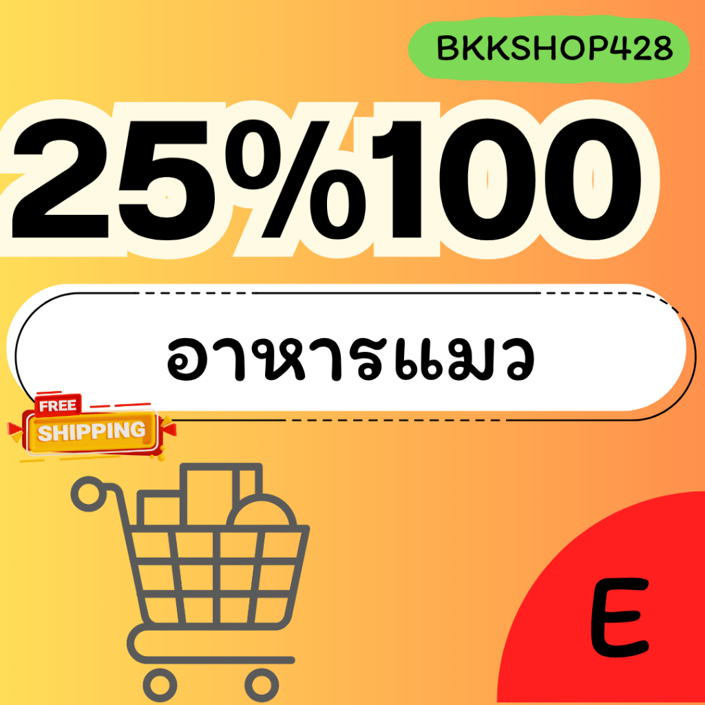 bkkshop428อาหารแมว;25%100