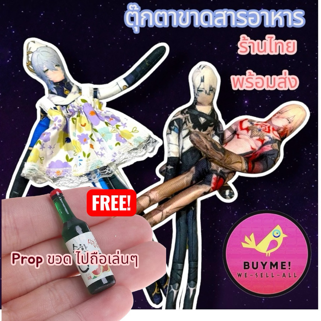 รางดาวHonkai star rail ตุ๊กตาดัดได้ยัดนุ่น
