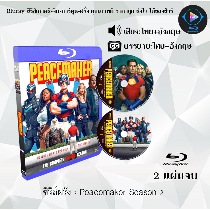 Bluray ซีรีส์ฝรั่ง Peacemaker Season 1-2 : ซีซั่นละ 2 แผ่นจบ (พากย์ไทย+ซับไทย) (FullHD 1080p)