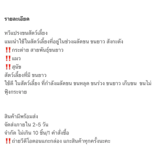หวีแปรงขนสัตว์ กระต่าย แมว สุนัข ขนไม่ฟุ้ง สินค้ามีพร้อมส่งในไทย ‼️อ่านรายละเอียดสินค้าก่อนสั่งซื้อทุกครั้ง