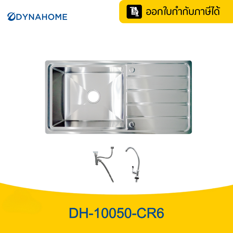อ่างล้างจานแสตนเลสทั้งตัว 2หลุม เกรดเทียบเท่า 304  DYNAHOME แถมฟรีก๊อกเซรามิกวาว
