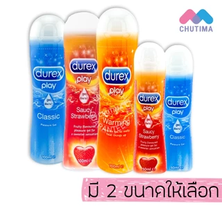 เจลหล่อลื่น ดูเร็กซ์ เพลย์ DUREX PLAY 50/100/200 ml. (ไม่ระบุชื่อสินค้าหน้ากล่อง)