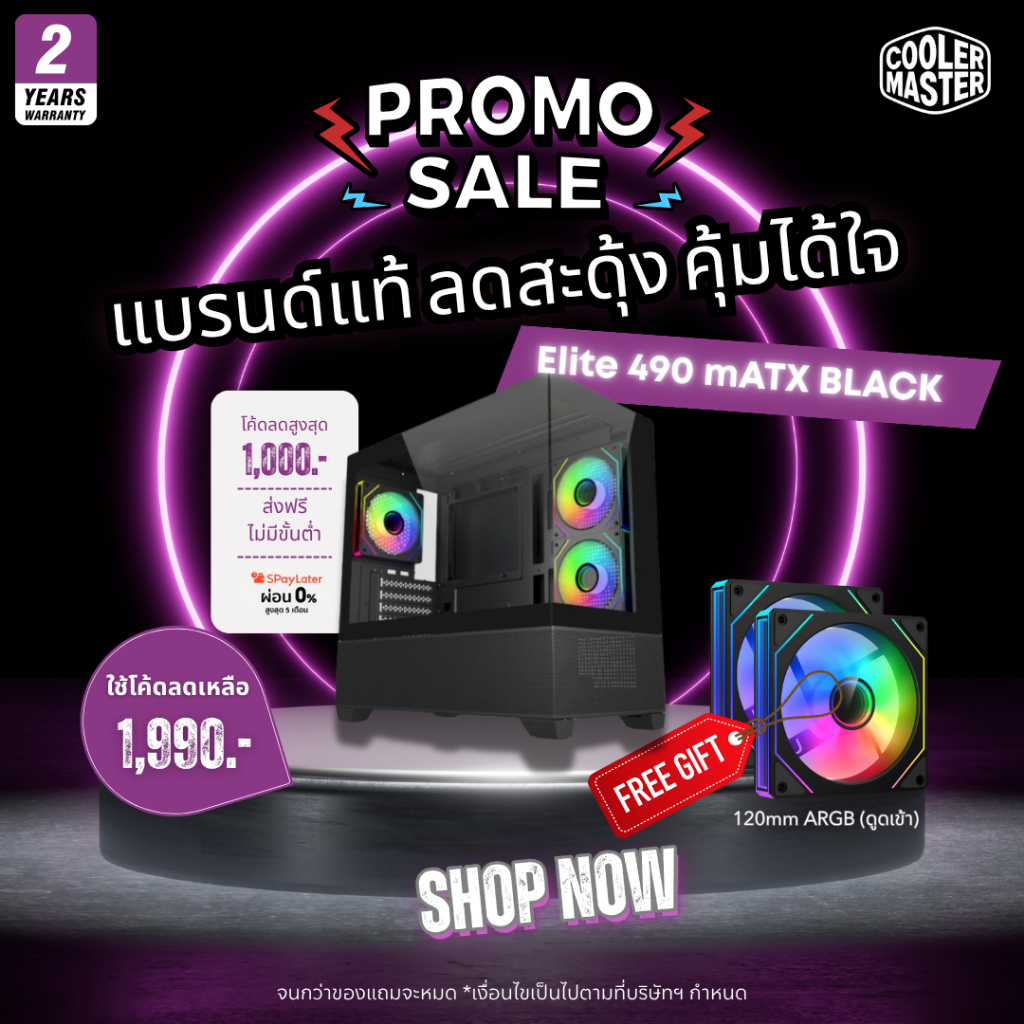 เคสคอมพิวเตอร์-ATX Cooler Master Elite 490 mATX | ใส่การ์ดจอ RTX 50 / หม้อน้ำ 360mm ได้