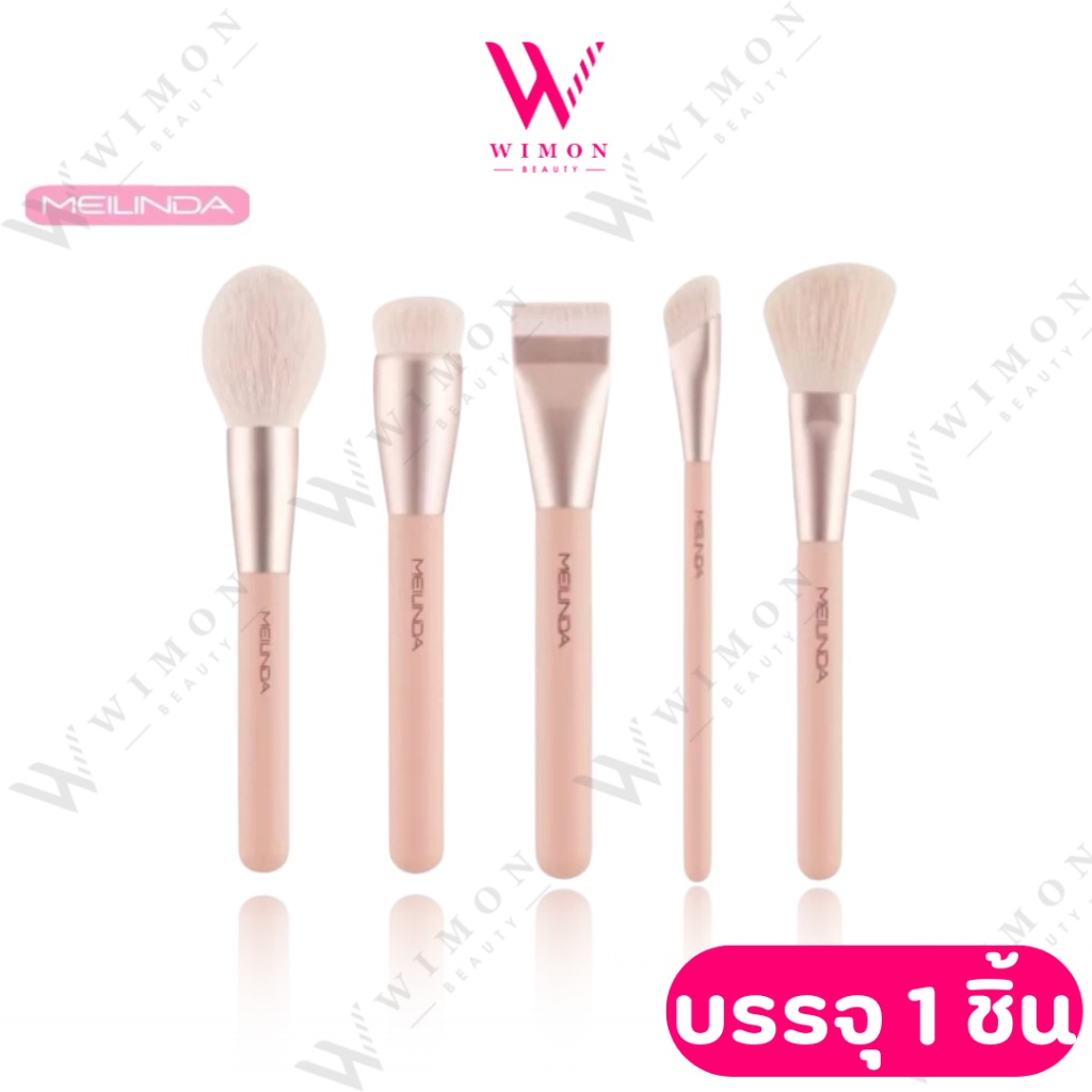 Meilinda Ballerina Basic Brush MC4316 เมลินดา แปรงแต่งหน้า ขนแปรง นุ่ม ไม่บาดใบหน้า