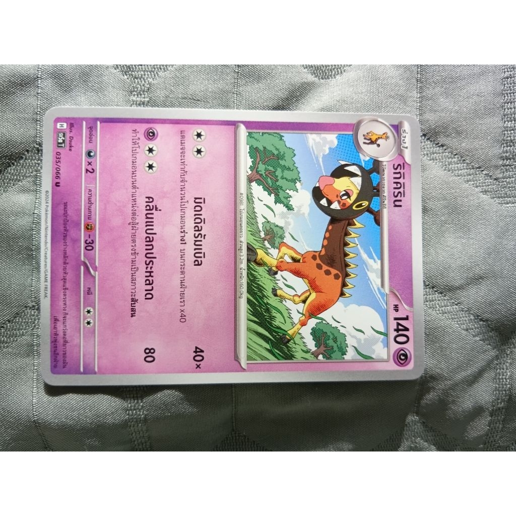 Pokemon card Japanese NM-LP condition