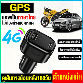GPS ติดตามรถยนต์ mini 2025 ตัวจิ๋ว ชาร์จในรถได้ มองไม่เห็นว่…