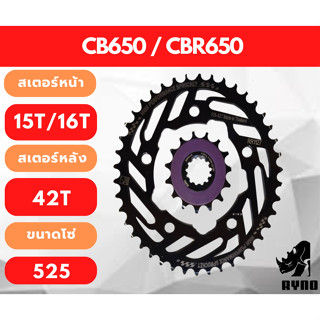 สเตอร์ HONDA CB650 CBR650 ยี่ห้อ RYNO และ JOMTHAI