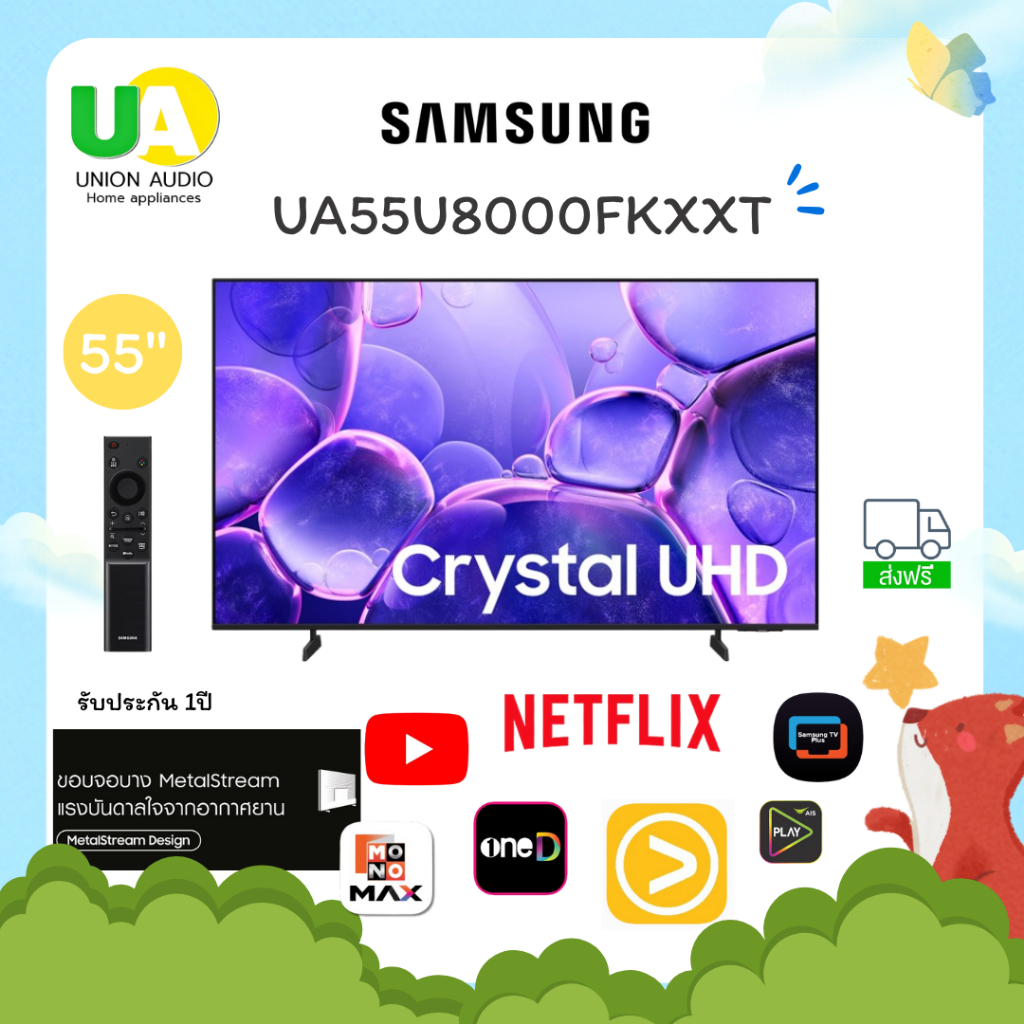 SAMSUNG TV [NEW2025] รุ่น UA55U8000FKXXT ขนาด 55นิ้ว 4K UHD MetalStream Design One UI Tizen 55U8000F