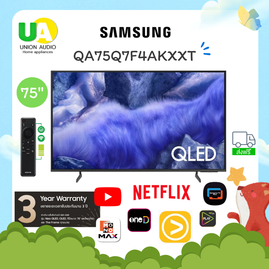 SAMSUNG TV [NEW2025] รุ่น QA75Q7F4AKXXT 75นิ้ว 4K QLED Vision AI รีโมทโซล่าเซล One UI Tizen 75Q7F