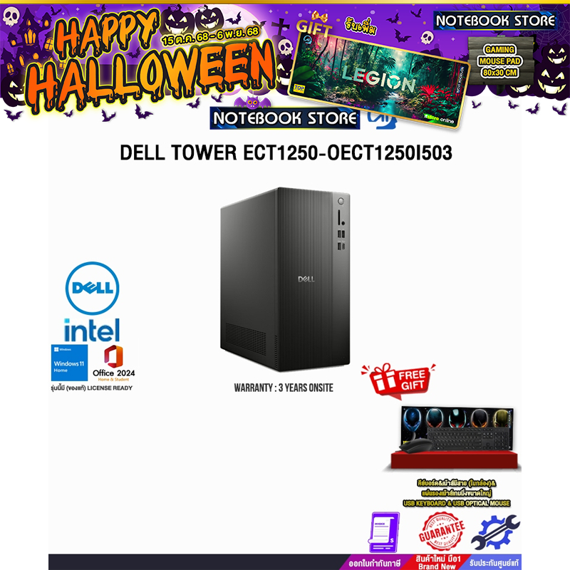 DELL TOWER ECT1250-OECT1250I503 /i5 14400/ประกัน 3 Years Onsite
