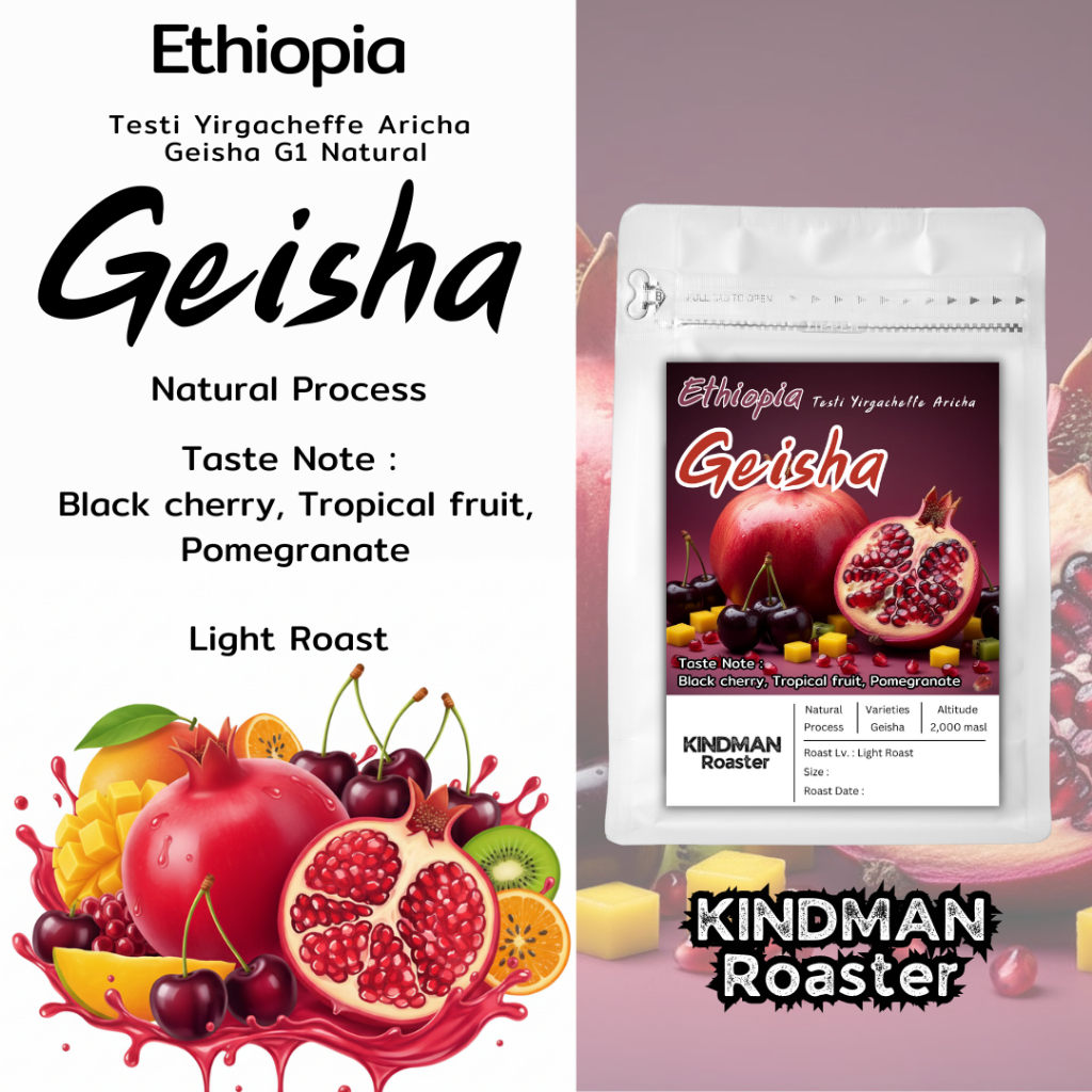 เมล็ดกาแฟ Geisha จาก Ethiopia Testi Yirgacheffe Aricha Geisha G1 Natural Process by KINDMAN Roaster