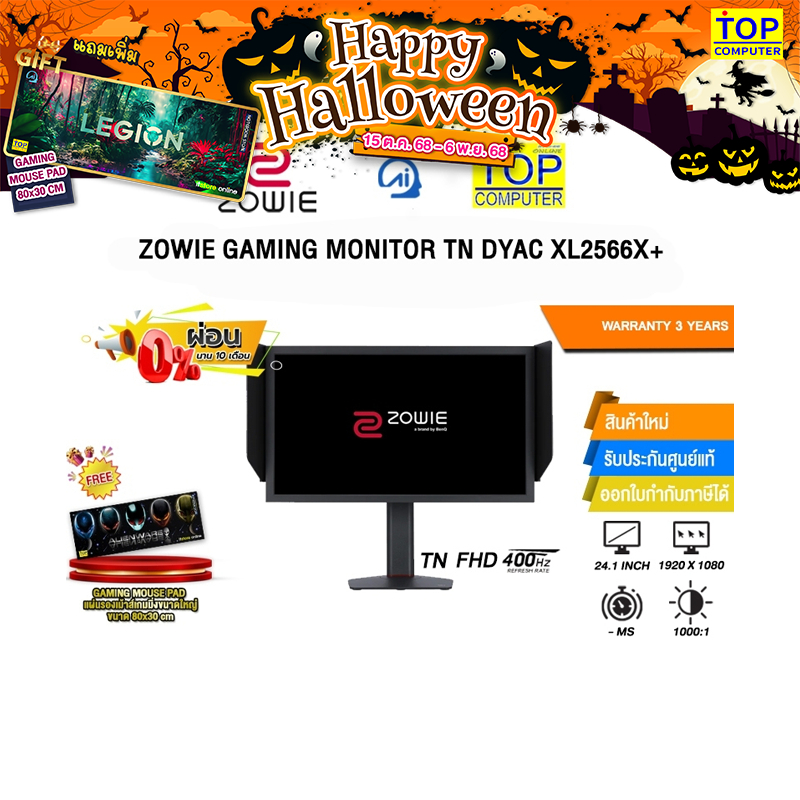 [ผ่อน 0% 10 ด.]BENQ ZOWIE GAMING MONITOR TN DYAC XL2566X+/ประกัน 3 Years