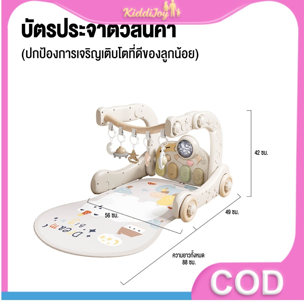 🔥เพลยิมโมบาย 4in1 เพลยิมเปียโน ปรับระดับได้ พร้อมไฟและเสียงเพลง ที่นอนเด็ก ปรับเป็นรถหัดเดินได้ เสริมพัฒนาการทารก 0-12 เ