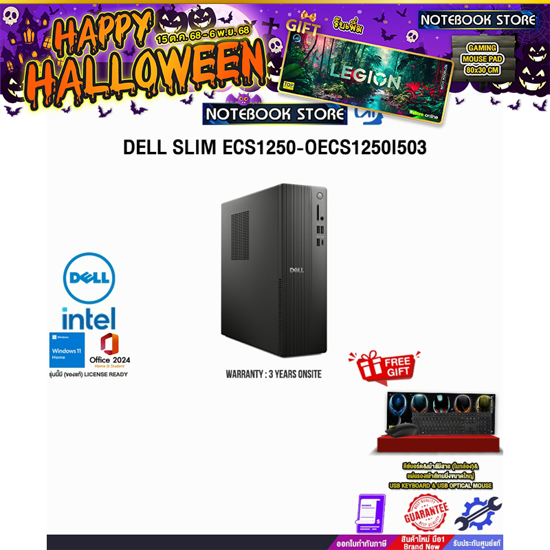 DELL SLIM ECS1250-OECS1250I503 /i5 14400/ประกัน 3 Years Onsite