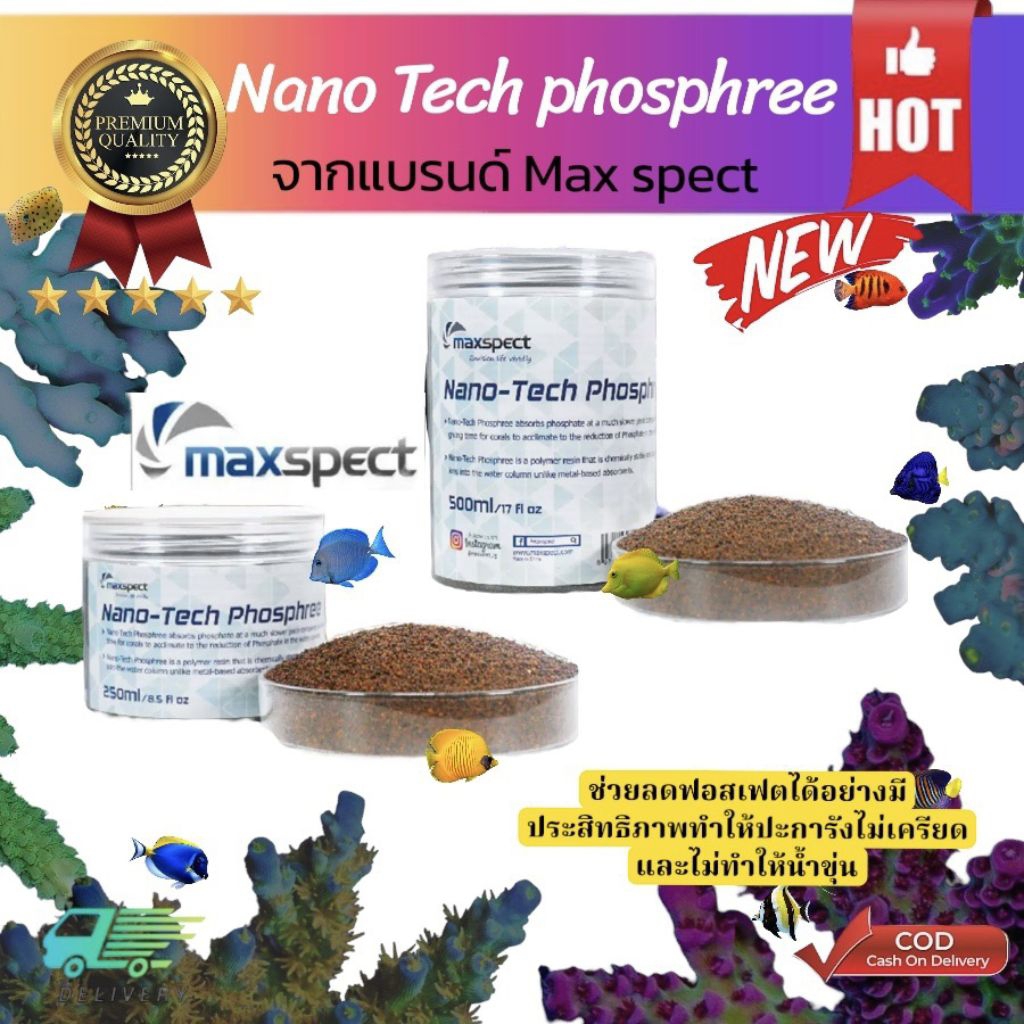 สารลดฟอสเฟส ยี่ห้อmaxspect