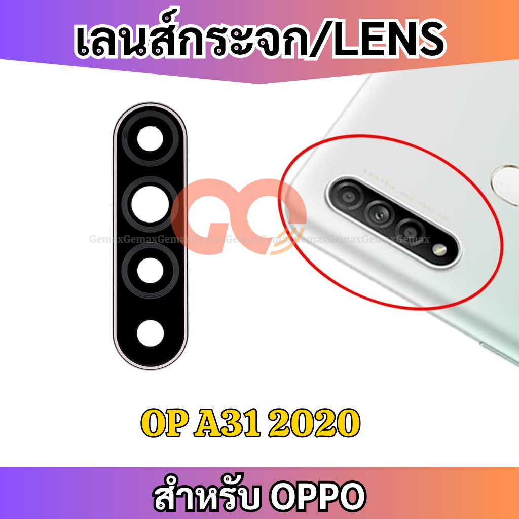 เลนส์กล้อง สำหรับ OPPO A31 2020 กระจกเลนส์กล้อง Camera Lens OPPO กระจกกล้องหลัง