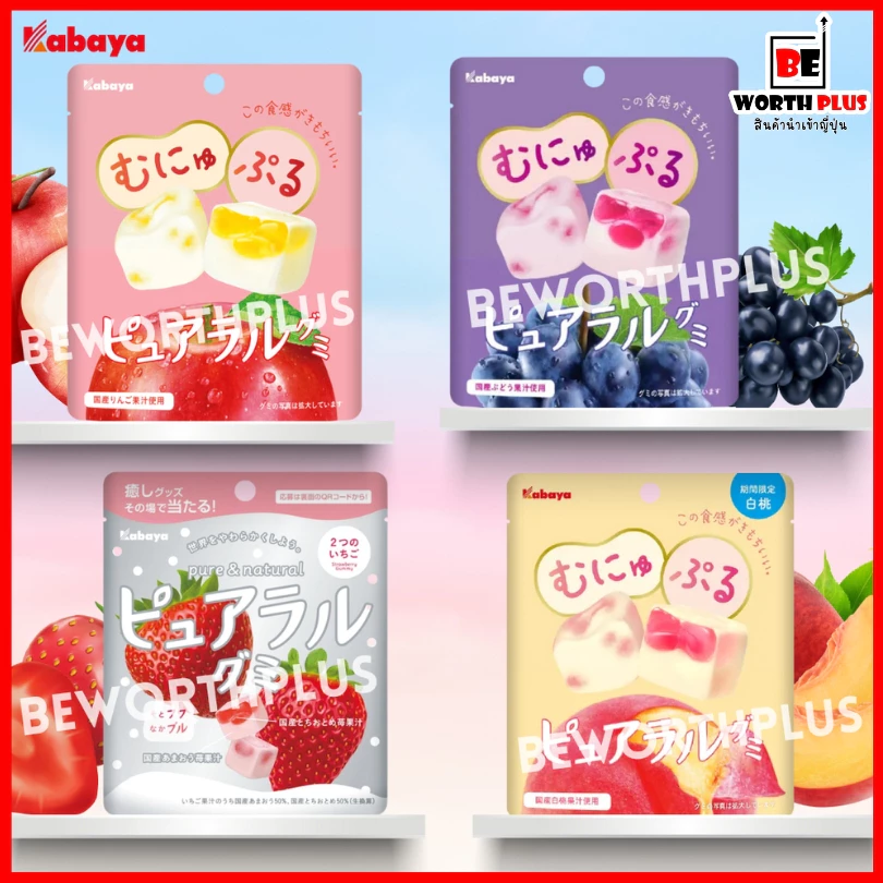 [พร้อมส่ง] Kabaya Gummy 58g ❤️ มี 4 รส เยลลี่ญี่ปุ่นสอดไส้ผลไม้แท้ หอม อร่อย นิ่มมากๆ