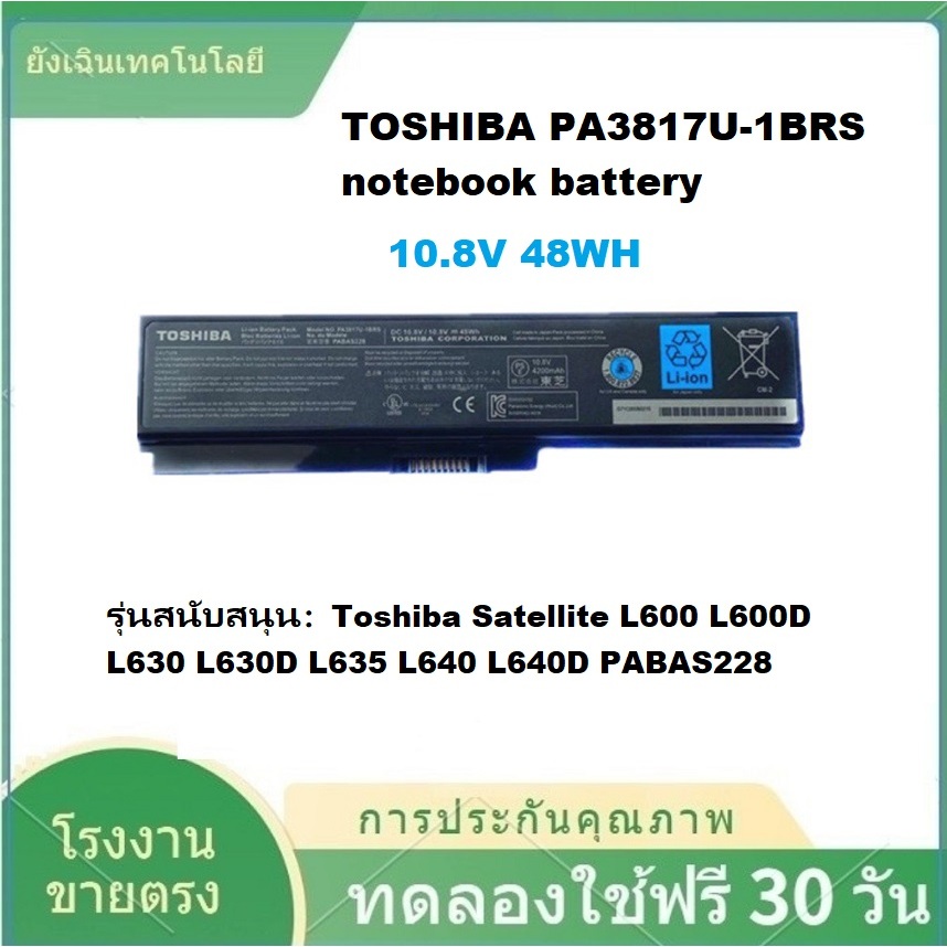 ✨Laptop Battery PA3817U-1BRS For Toshiba Satellite L635 L640 L645 L735 L740 L745 L755แบตเตอรี่แล็ปท็