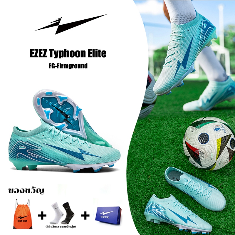 รองเท้าฟุตบอล (สตั๊ด) EZEZ Typhoon Elite รองเท้าฟุตบอลผู้ชาย ไซส์ 37-44 Football Boots