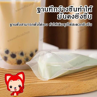 (200ใบ) ถุงฝาเกลียว ถุงติดจุก ถุงใส่ของเหลว ก้นตั้งได้