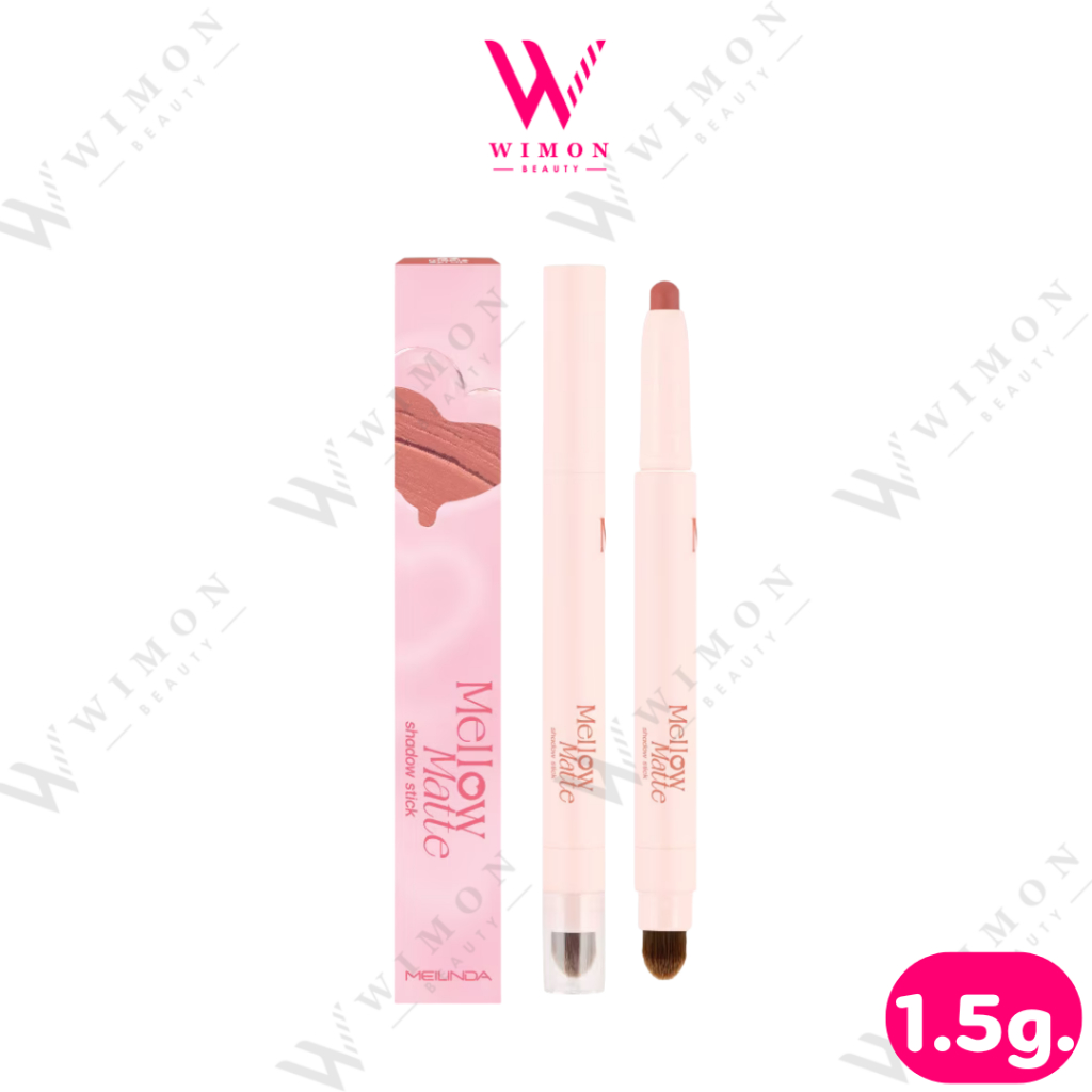 Meilinda Mellow Matte Shadow Stick MC3133 1.5g. เมลินดา เมลโล่ แมทท์ ชาโดว์ สติ๊ก อายแชโดว์เนื้อแมทท์ แบบแท่ง
