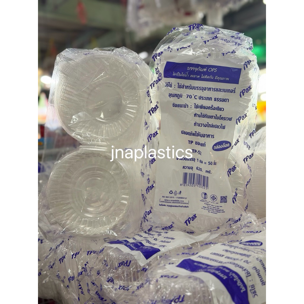 กล่องกลมใส TP-52 บรรจุ 50ใบ/แพ็ค