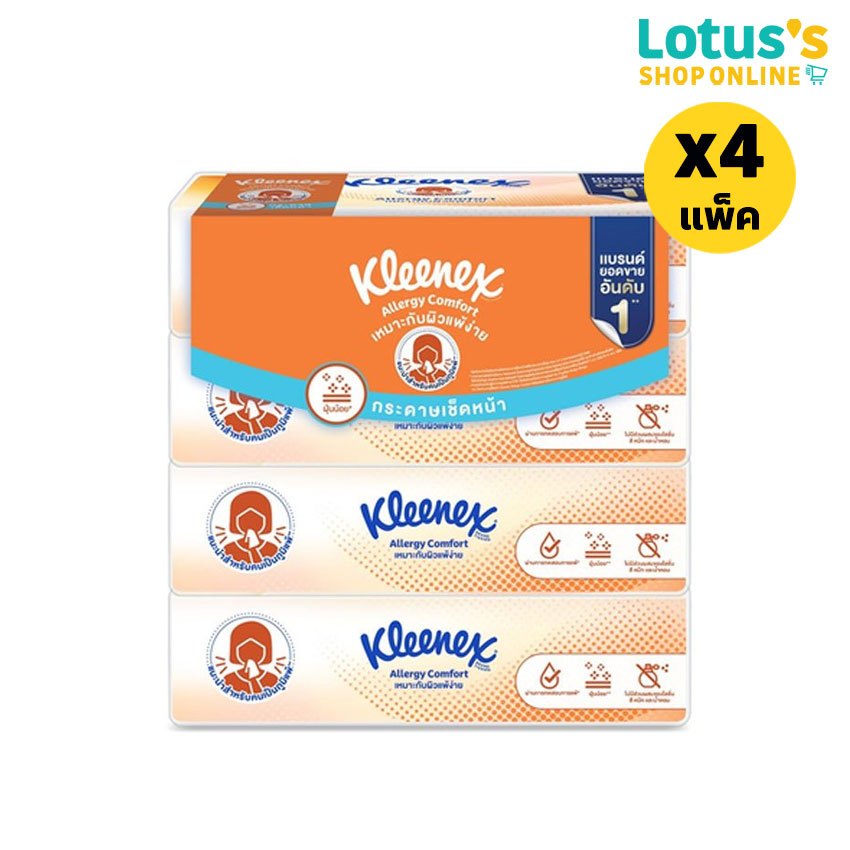 [ทั้งหมด 4 แพ็ค] คลีเน็กซ์ เอเลอร์จี ซอฟท์บ๊อกซ์ 68 แผ่น (แพ็ค 4 ห่อ) KLEENEX AL