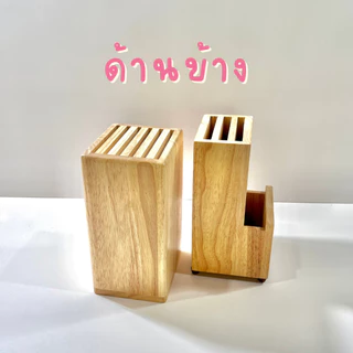 ที่เก็บมีด จัดห้องครัวให้หยิบใช้งานง่าย
