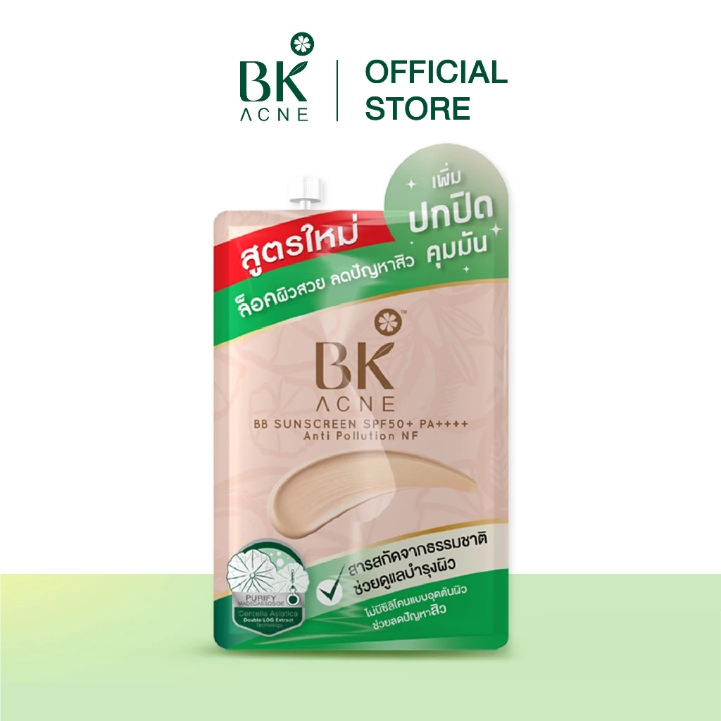 BK Acne BB เอสพีเอฟ 50+ พีเอ++++ บีบีสิว ปกป้อง ปกปิด เนื้อเนียนสนิท ดูดซับความมัน ไม่อุดตัน 4g