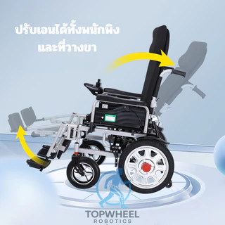วีลแชร์ไฟฟ้าปรับนอน รถเข็นไฟฟ้าดูแลผู้ป่วย รับนน200kg พร้อมส่งจากไทย พับเก็บได้ แข็งแรงวิ่งไกล ElectricWheelchair sleep