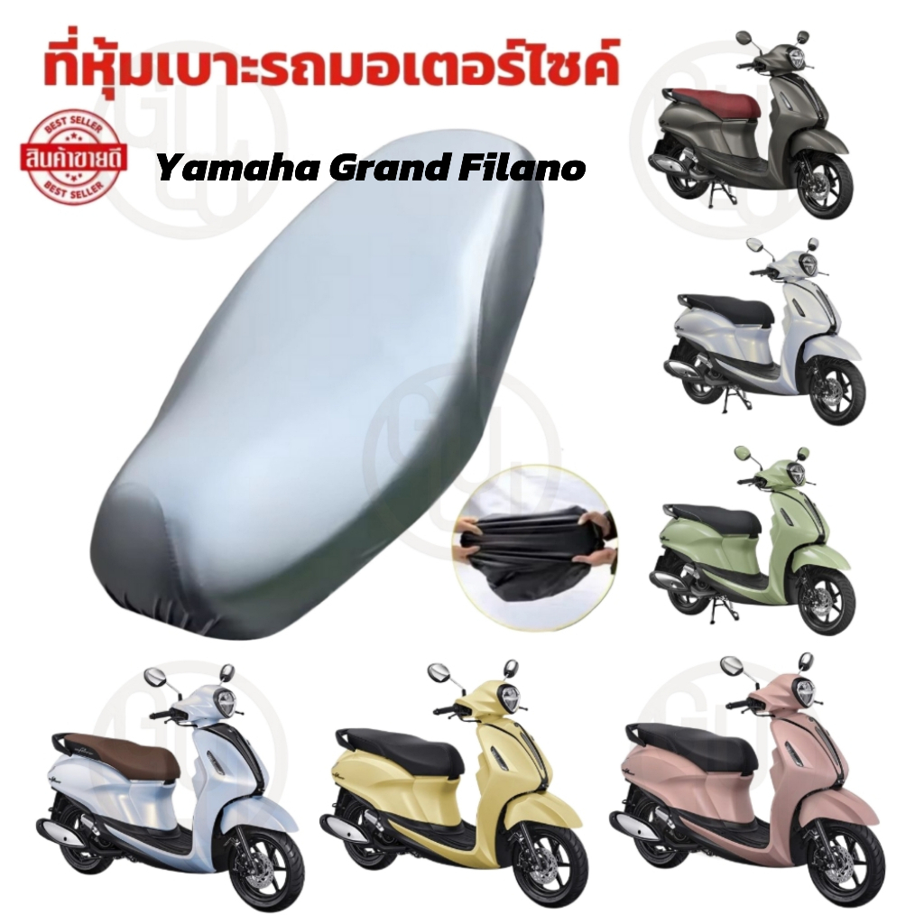 GULU ผ้าคลุมเบาะรถจักรยานยนต์ Yamaha Grand Filano หนังแท้ กันน้ำ กันแดด กันขีด กันลื่น