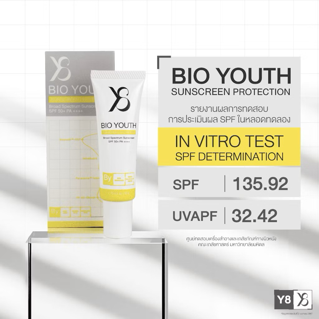Y8 BIO YOUTH SUNSCREEN PROTECTION SPF 50+ PA+++  ครีมกันแดดY8