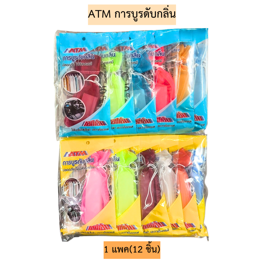ATMการบูรดับกลิ่น💛 1แพค12ชิ้น มี2ขนาด