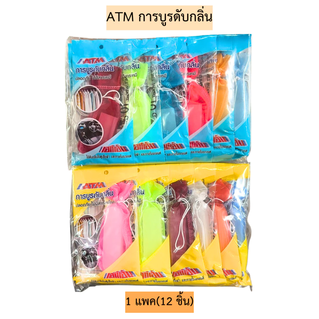 ATMการบูรดับกลิ่น💛 1แพค12ชิ้น มี2ขนาด