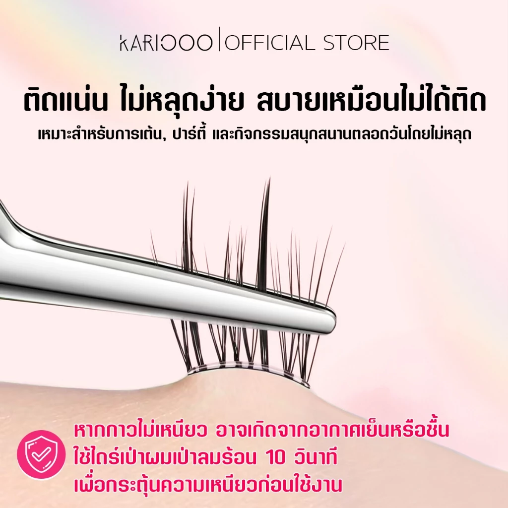 Kariooo ขนตาปลอมมีกาวในตัว ใช้งานง่ายไม่ต้องใช้กาวน้ำ มีให้เลือก 18 สไตล์ ตอบโจทย์ทุกการแต KA01-KA18 thumbnail 4