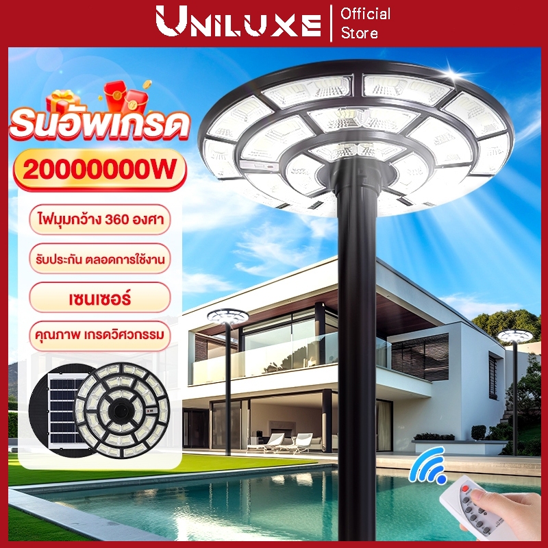 ไฟโซล่าเซลล์ UFO ไฟถนนยูเอฟโอ Solar Light 20000000W IP67 ไฟสนาม ไฟถนนled กันน้ำ ป้องกันฟ้าผ