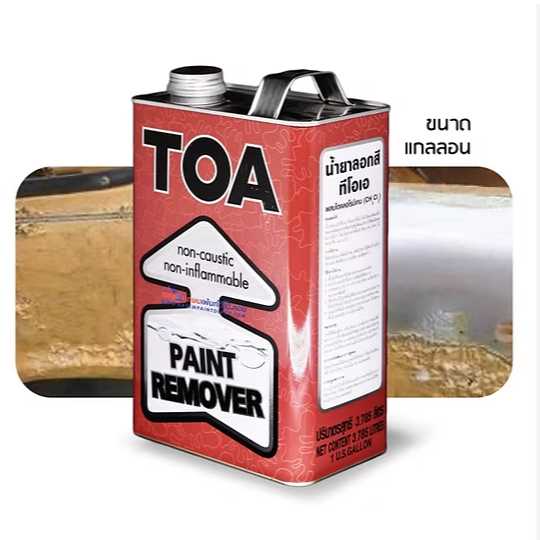 น้ำยาลอกสี ทีโอเอ TOA Paint remover ขนาด1/4แกลลอน (0.946ลิตร)