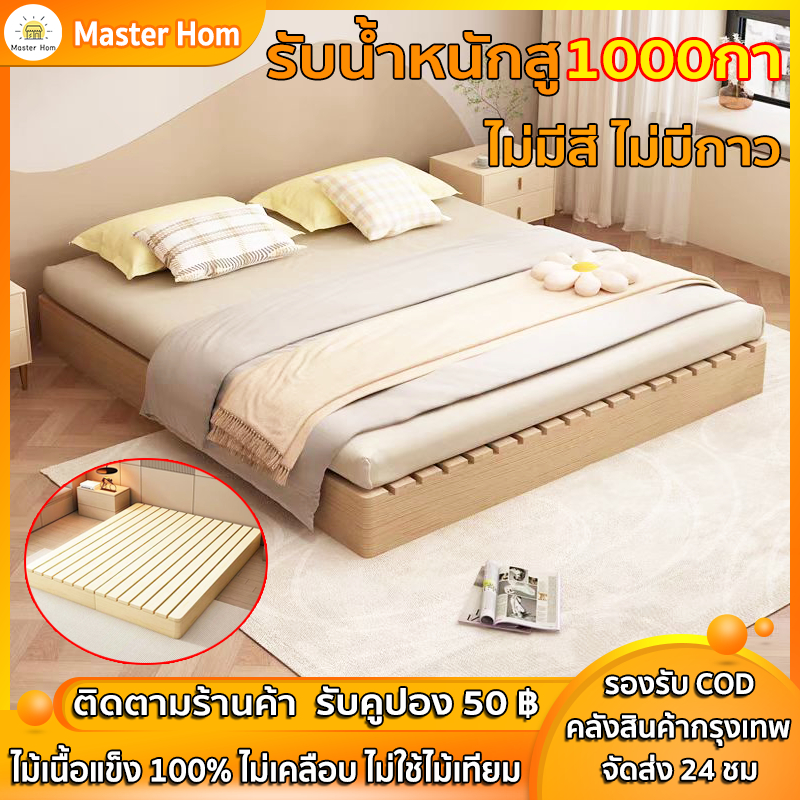 【จัดส่งฟรี】เตียงนอน เตียงไม้  โครงเตียง ทาทามิพื้นแบบ การออกแบบไร้หัวเตียง3.5ฟุต 4 ฟุต 5ฟุต 6ฟุต แข็งแรง ระบายอากาศ
