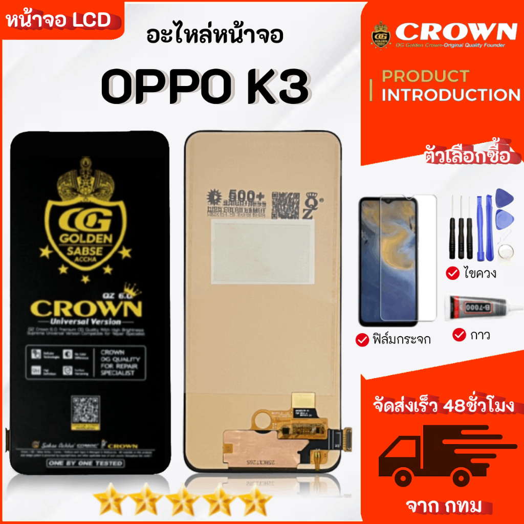 หน้าจอ OPPO K3 หน้าจอ LCD  พร้อมทัชสกรีน  LCD Screen Display Touch OPPO