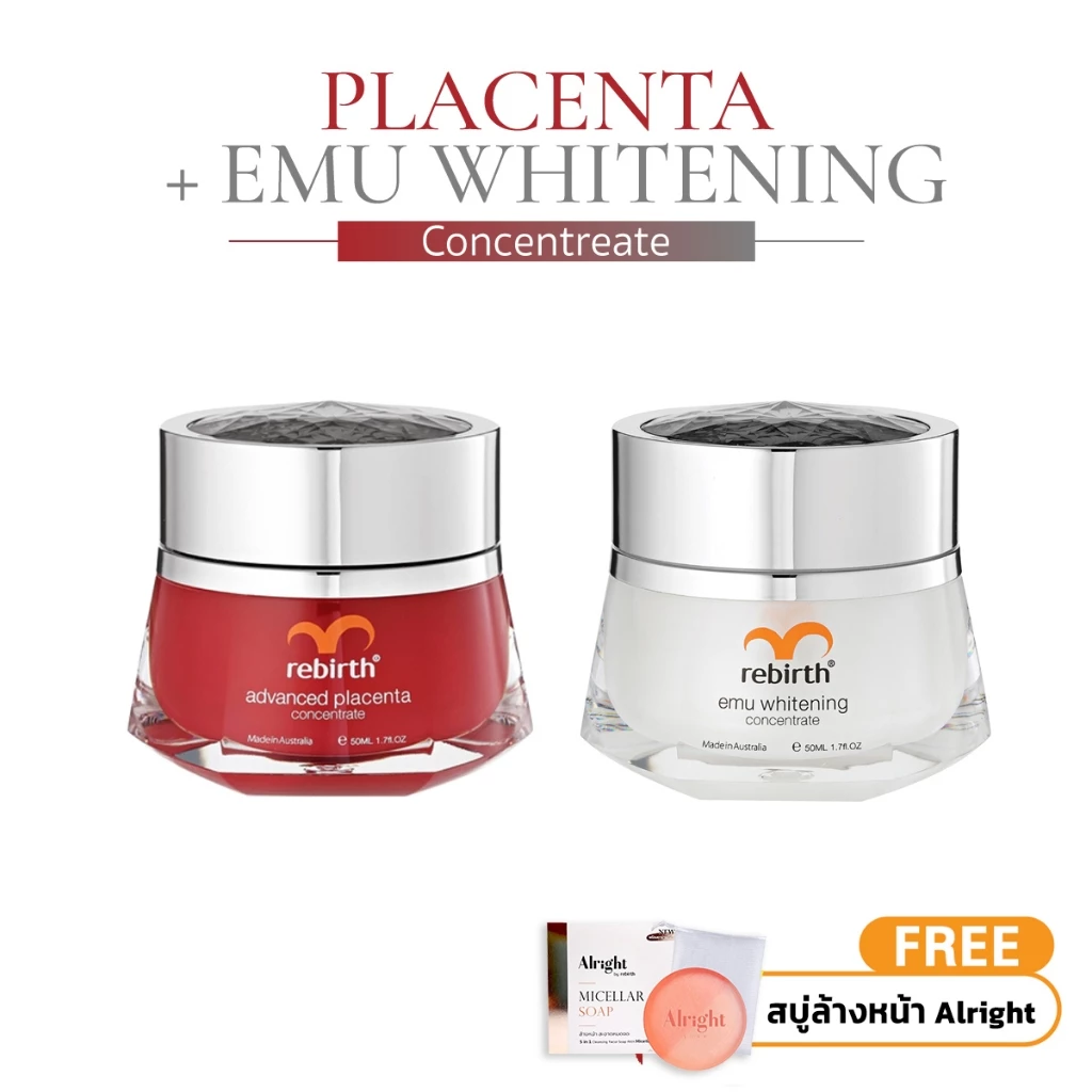 [สูตรเข้มข้น] REBIRTH ADVANCED CONCENTRATE ครีมรกแกะเข้มข้น ครีมอีมูเข้มข้น ลดริ้วรอย ผิวขาวใส แถม สบู่ล้างหน้า Alright