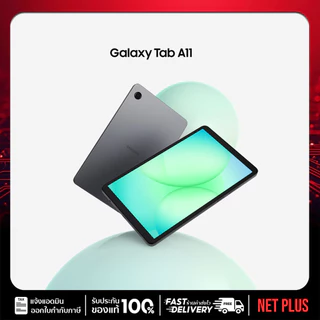 Samsung Galaxy Tab A11 LTE (4+64GB ,8+128GB) Tablets จอ 8.7" เครื่องใหม่ แท้ รับประกันศูนย์ไทย 1 ปี