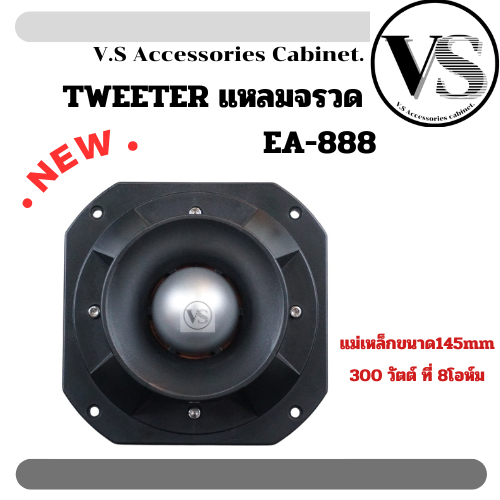 แหลมจรวด 888 ยี่ห้อEARTH EA-888