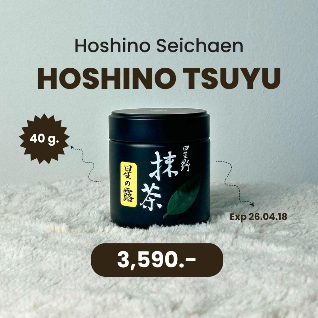 Hoshino Seichaen Hoshino Tsuyu 40g. (Can)