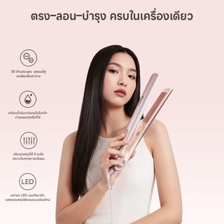 【ขายดี】Simplus เครื่องหนีบผม 3-in-1 รีด-ม้วน-บำรุง 5 ระดับ อาร์แกน ไอออนลบ 30 ล้าน จอLED ZFBA010